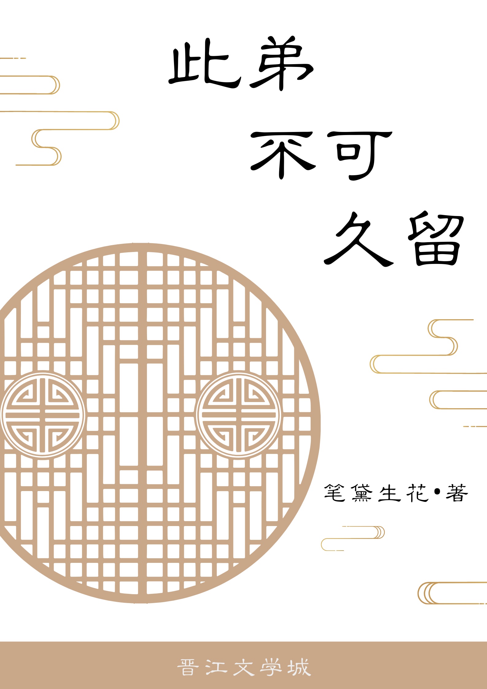 东成西就电影