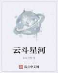 三个黑巨人一起进