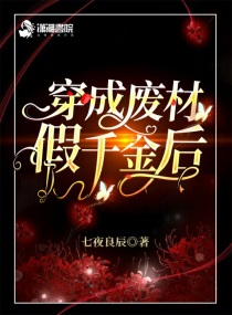 留在娘家的儿媳妇的情人