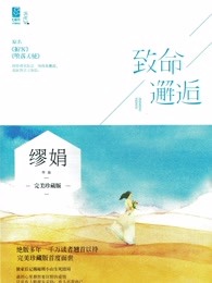 诛仙修真总动员