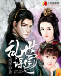 哑巴男王妃