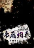 五十玫瑰电视连续剧免费观看