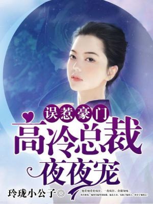 我和七个女神在荒岛求生