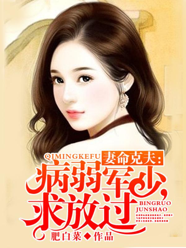 黛妃写的小说