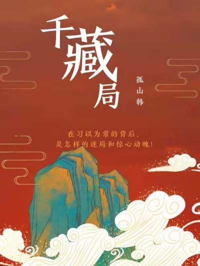 小说风云榜