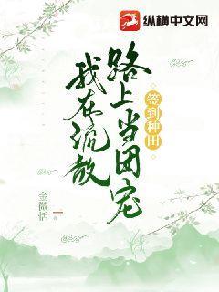 女人张开腿让男人捅爽