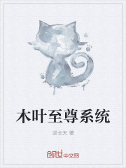老许小雪新婚夜被验身系列