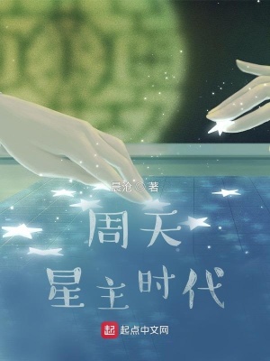 陈二狗的妖孽人生3续写