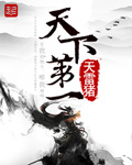 走一下撞一下深深咬合总裁漫画