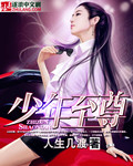 催眠控制美女做仆人
