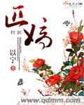 x特遣队2免费观看在线播放