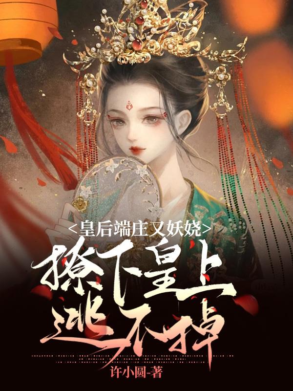 艳婢桃儿全文第二十