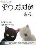 长今的花园第四集