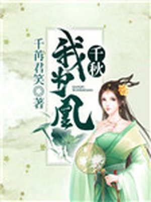 蛇性全文阅读