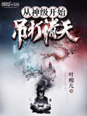 君绯色萧凤栖小说免费阅读全文