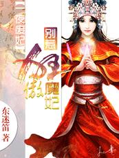 黄易 边荒传说