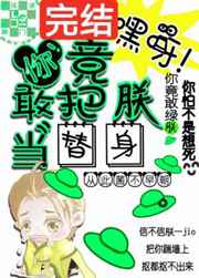 夜夜曰女人天天曰女人
