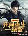 元尊txt免费下载