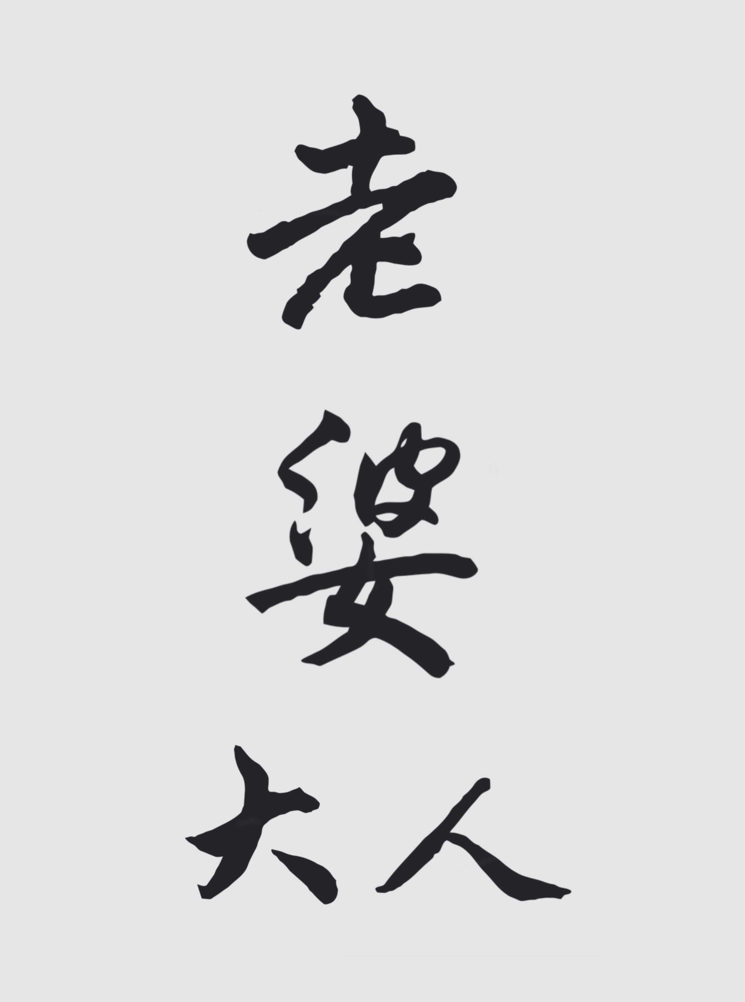 七龙珠 电影