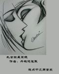 爱情电影网天海翼