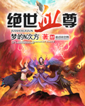 网游洪荒之神兵利器