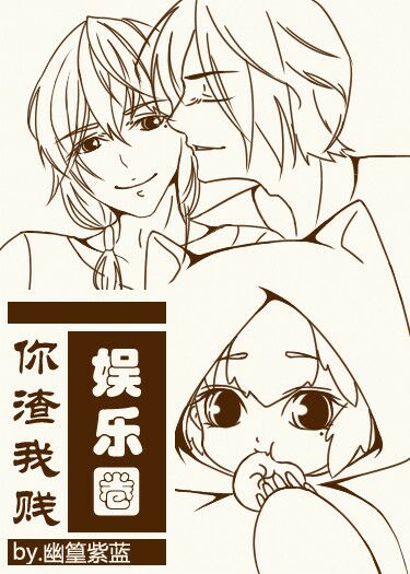 女王不在家