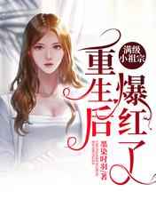 扶摇夫人第2部分在线阅读