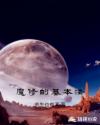 潘金莲扬思敏版1996无删减版