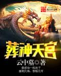 易阳视频12分钟完整版