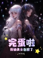 两人结合处早已花间泥泞
