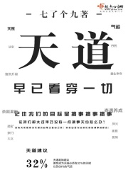 快穿之玉女系统