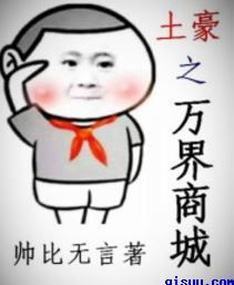 圣象