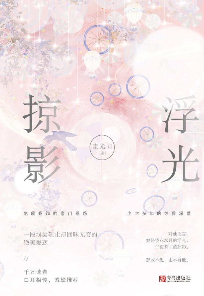 不知火舞被俘记全彩中文
