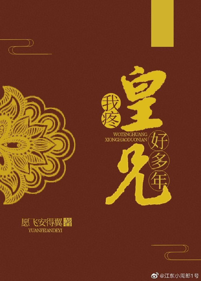 重生之承续