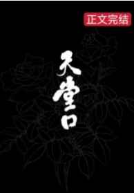 他的馋丫头