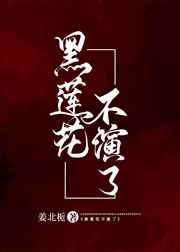 间之楔旧版的