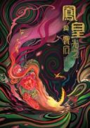 香蕉漫画在线