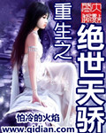 凰临天下之女帝归来