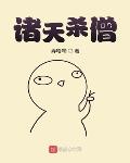 任达华舞男