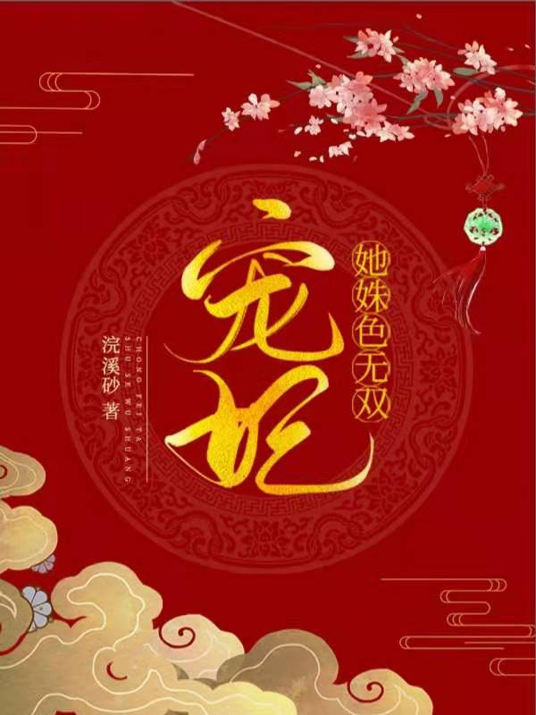 新婚护士的沉沦