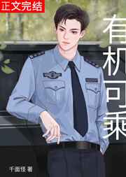 合租房换老公小说