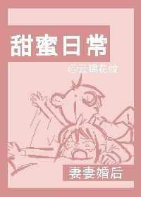 偏宠替嫁小娇妻宁夏