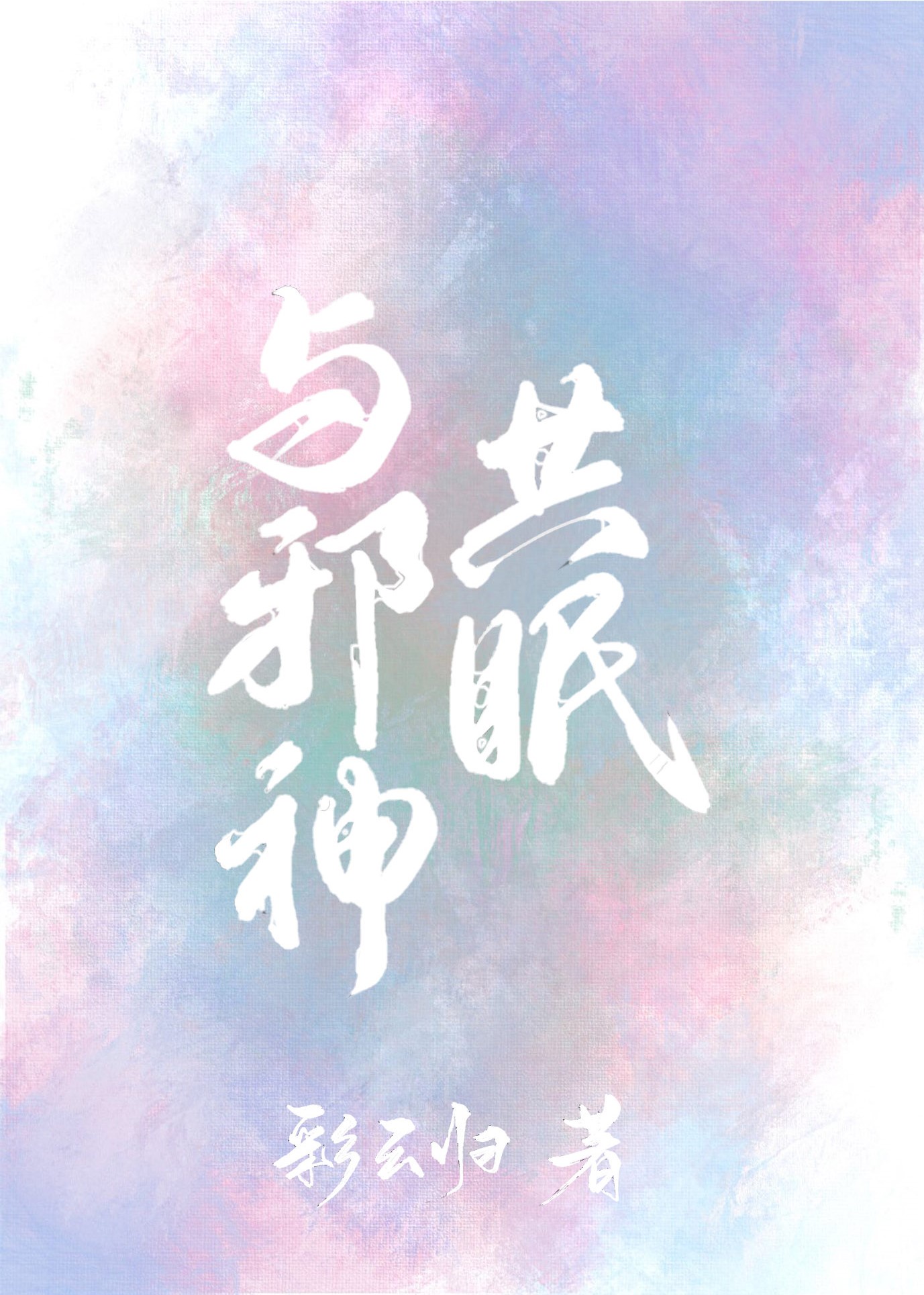 da师电视剧免费版完整版