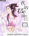 半妖司藤txt