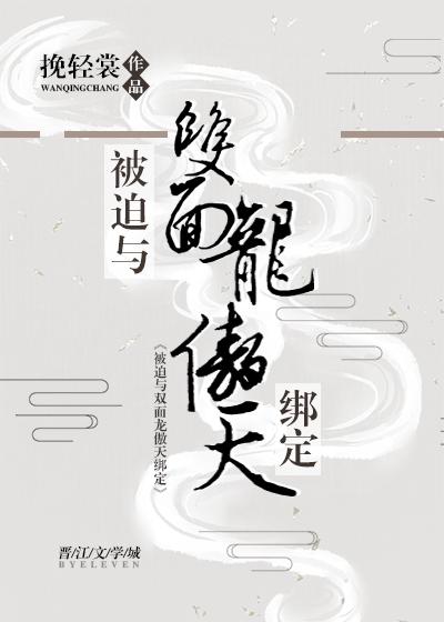 男性阳茎十大名器