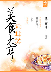 权臣的不老娇妻txt