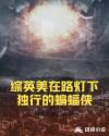 卦妃天下txt下载