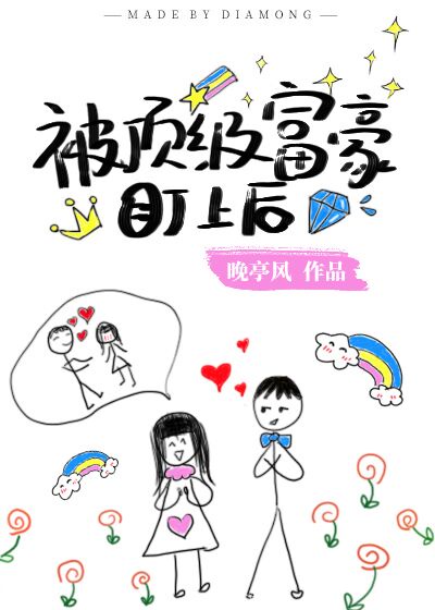 把自己弄成小喷泉