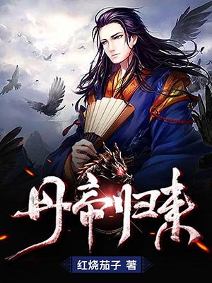 将军夫人娇养手册(重生)