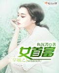 出差上了朋友的妻子
